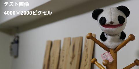 テスト01.jpg